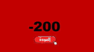 -200
 
