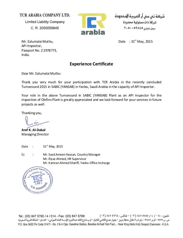 experience certificate format for food quality control