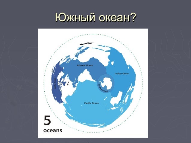6 океанов текст