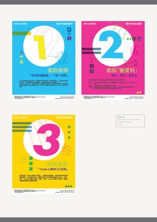 Print ad
//Job tasks/ Layout design
//Client/ Wilson
//2014
 