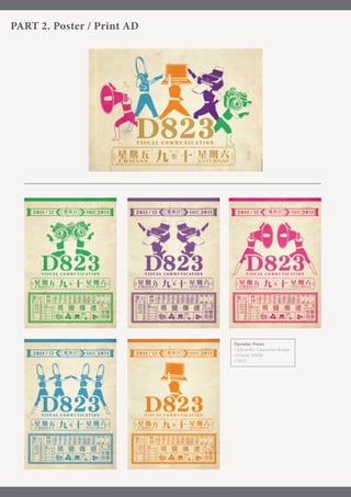 Openday Poster
//Job tasks/ Charactor design
//Client/ HKDI
//2012
PART 2. Poster / Print ADPART 2. Poster / Print AD
 