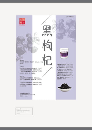 Print ad
//Job tasks/ Layout design
//Client/ Yue Hwa
//2015
 