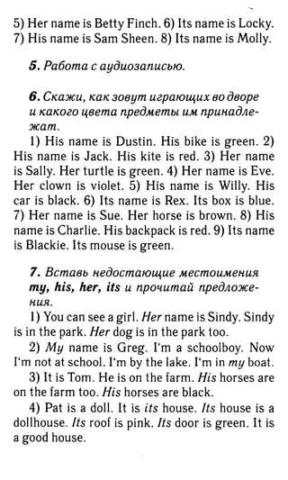 754  гдз. английский яз. 3кл. к уч. rainbow english афанасьевой 2016 -160с
