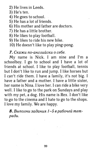 754  гдз. английский яз. 3кл. к уч. rainbow english афанасьевой 2016 -160с