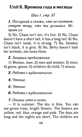 754  гдз. английский яз. 3кл. к уч. rainbow english афанасьевой 2016 -160с