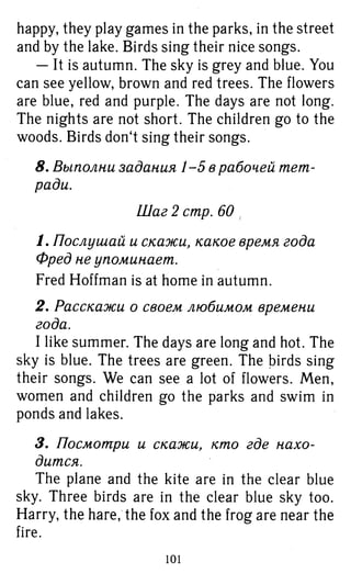 754  гдз. английский яз. 3кл. к уч. rainbow english афанасьевой 2016 -160с