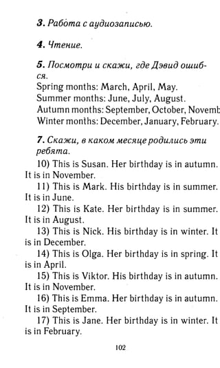 754  гдз. английский яз. 3кл. к уч. rainbow english афанасьевой 2016 -160с