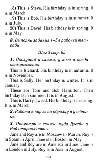 754  гдз. английский яз. 3кл. к уч. rainbow english афанасьевой 2016 -160с