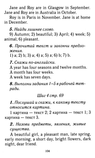 754  гдз. английский яз. 3кл. к уч. rainbow english афанасьевой 2016 -160с