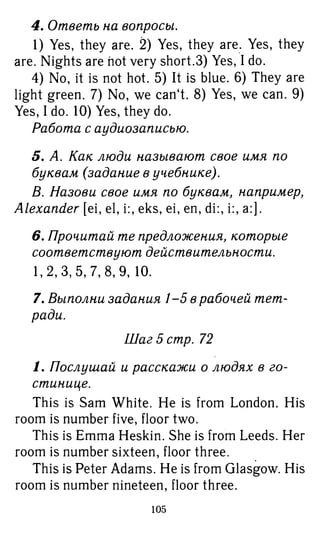 754  гдз. английский яз. 3кл. к уч. rainbow english афанасьевой 2016 -160с