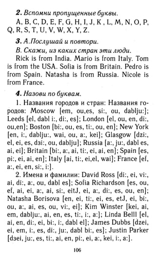 754  гдз. английский яз. 3кл. к уч. rainbow english афанасьевой 2016 -160с