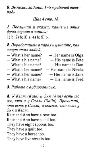 754  гдз. английский яз. 3кл. к уч. rainbow english афанасьевой 2016 -160с