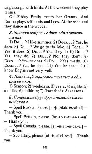 754  гдз. английский яз. 3кл. к уч. rainbow english афанасьевой 2016 -160с