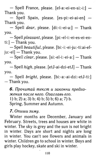 754  гдз. английский яз. 3кл. к уч. rainbow english афанасьевой 2016 -160с