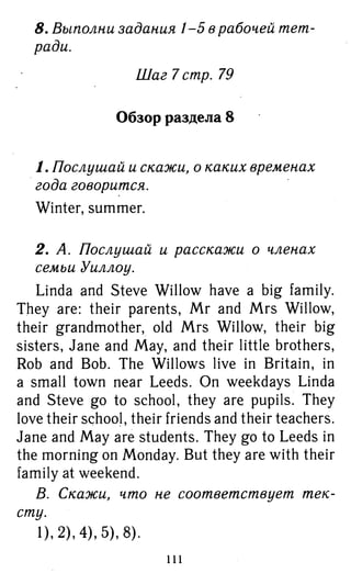 754  гдз. английский яз. 3кл. к уч. rainbow english афанасьевой 2016 -160с
