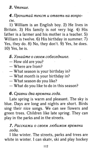 754  гдз. английский яз. 3кл. к уч. rainbow english афанасьевой 2016 -160с