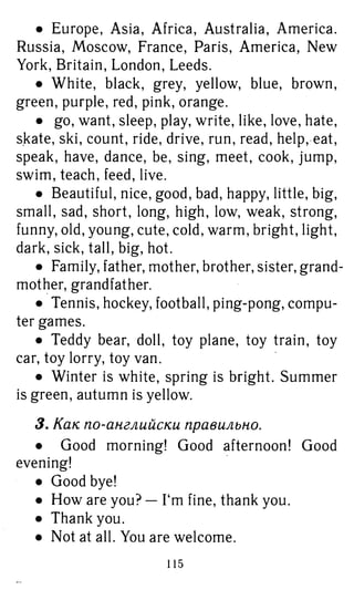 754  гдз. английский яз. 3кл. к уч. rainbow english афанасьевой 2016 -160с