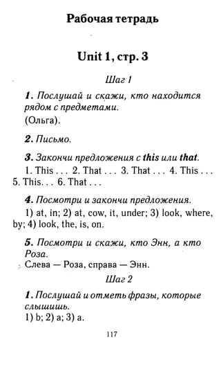 754  гдз. английский яз. 3кл. к уч. rainbow english афанасьевой 2016 -160с