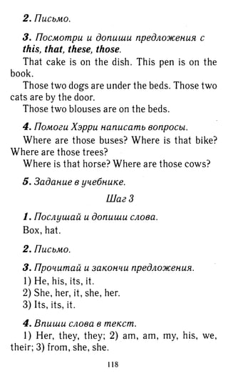 754  гдз. английский яз. 3кл. к уч. rainbow english афанасьевой 2016 -160с