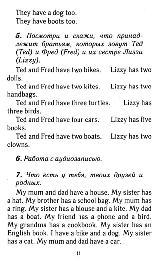 754  гдз. английский яз. 3кл. к уч. rainbow english афанасьевой 2016 -160с