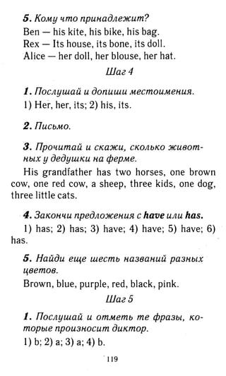 754  гдз. английский яз. 3кл. к уч. rainbow english афанасьевой 2016 -160с
