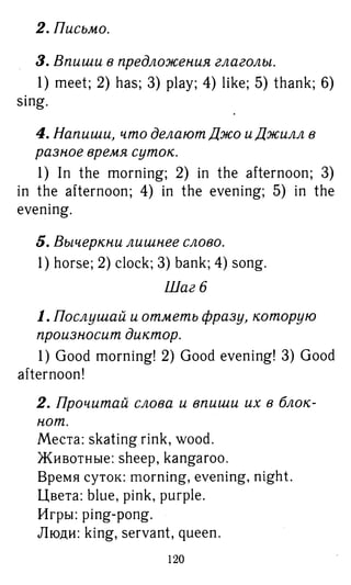 754  гдз. английский яз. 3кл. к уч. rainbow english афанасьевой 2016 -160с