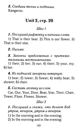 754  гдз. английский яз. 3кл. к уч. rainbow english афанасьевой 2016 -160с