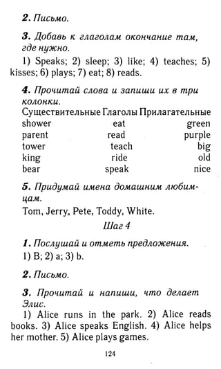 754  гдз. английский яз. 3кл. к уч. rainbow english афанасьевой 2016 -160с