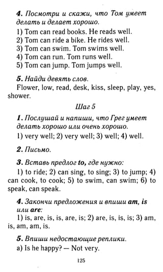 754  гдз. английский яз. 3кл. к уч. rainbow english афанасьевой 2016 -160с