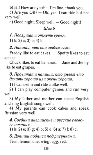 754  гдз. английский яз. 3кл. к уч. rainbow english афанасьевой 2016 -160с