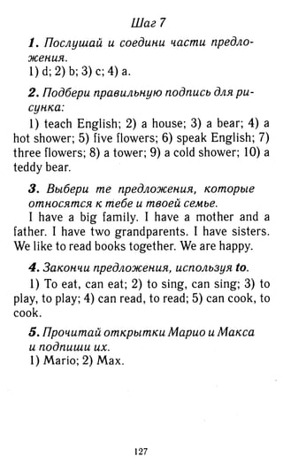 754  гдз. английский яз. 3кл. к уч. rainbow english афанасьевой 2016 -160с