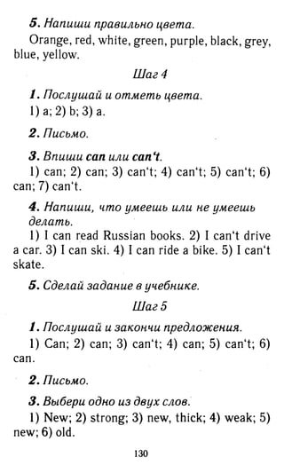 754  гдз. английский яз. 3кл. к уч. rainbow english афанасьевой 2016 -160с