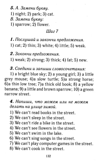 754  гдз. английский яз. 3кл. к уч. rainbow english афанасьевой 2016 -160с