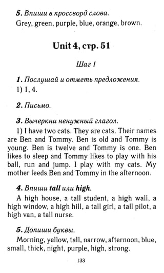 754  гдз. английский яз. 3кл. к уч. rainbow english афанасьевой 2016 -160с