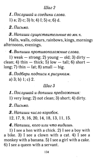 754  гдз. английский яз. 3кл. к уч. rainbow english афанасьевой 2016 -160с