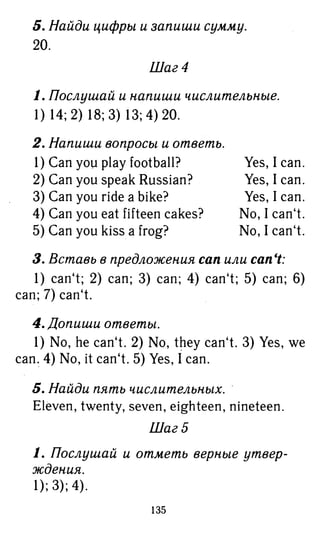 754  гдз. английский яз. 3кл. к уч. rainbow english афанасьевой 2016 -160с