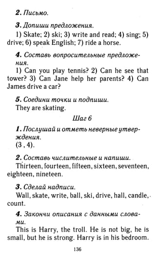 754  гдз. английский яз. 3кл. к уч. rainbow english афанасьевой 2016 -160с
