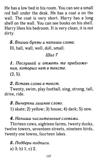 754  гдз. английский яз. 3кл. к уч. rainbow english афанасьевой 2016 -160с