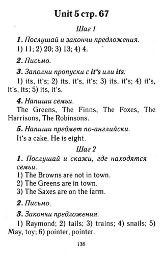 754  гдз. английский яз. 3кл. к уч. rainbow english афанасьевой 2016 -160с