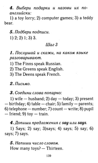 754  гдз. английский яз. 3кл. к уч. rainbow english афанасьевой 2016 -160с
