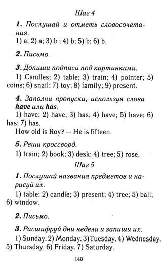 754  гдз. английский яз. 3кл. к уч. rainbow english афанасьевой 2016 -160с
