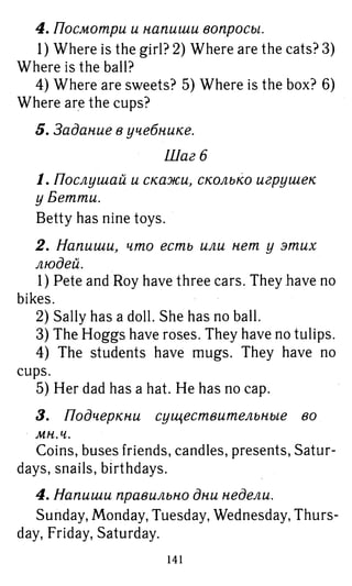 754  гдз. английский яз. 3кл. к уч. rainbow english афанасьевой 2016 -160с