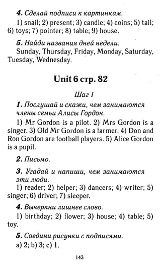 754  гдз. английский яз. 3кл. к уч. rainbow english афанасьевой 2016 -160с