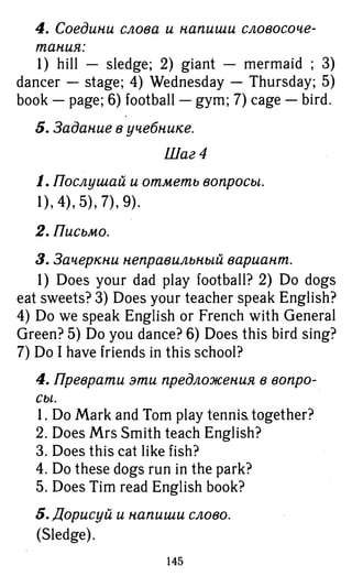 754  гдз. английский яз. 3кл. к уч. rainbow english афанасьевой 2016 -160с