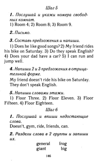 754  гдз. английский яз. 3кл. к уч. rainbow english афанасьевой 2016 -160с