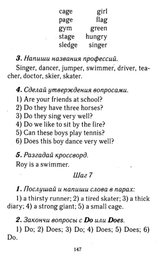 754  гдз. английский яз. 3кл. к уч. rainbow english афанасьевой 2016 -160с
