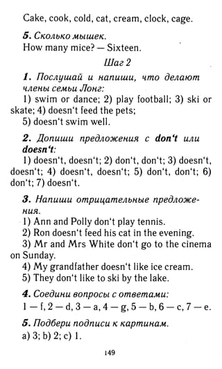 754  гдз. английский яз. 3кл. к уч. rainbow english афанасьевой 2016 -160с