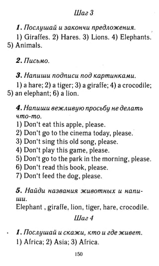 754  гдз. английский яз. 3кл. к уч. rainbow english афанасьевой 2016 -160с