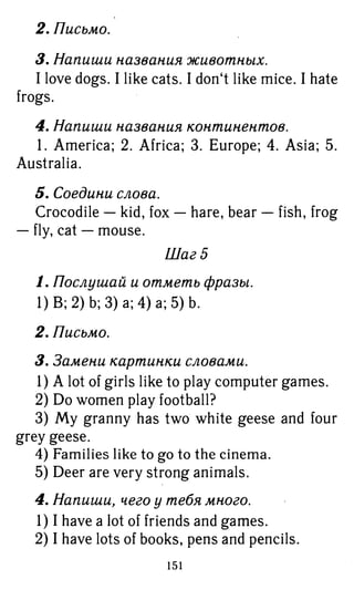 754  гдз. английский яз. 3кл. к уч. rainbow english афанасьевой 2016 -160с