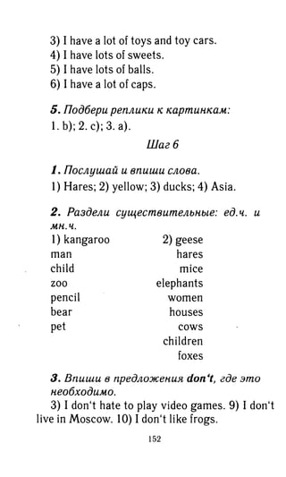 754  гдз. английский яз. 3кл. к уч. rainbow english афанасьевой 2016 -160с